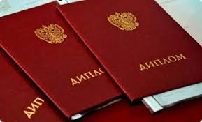 Купить диплом ветеринара без предоплаты