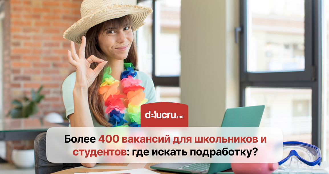 Работа в Кишиневе 2