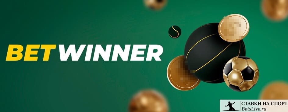 Découvrez Betwinner Casino  Jeu Responsablement et Avec Plaisir