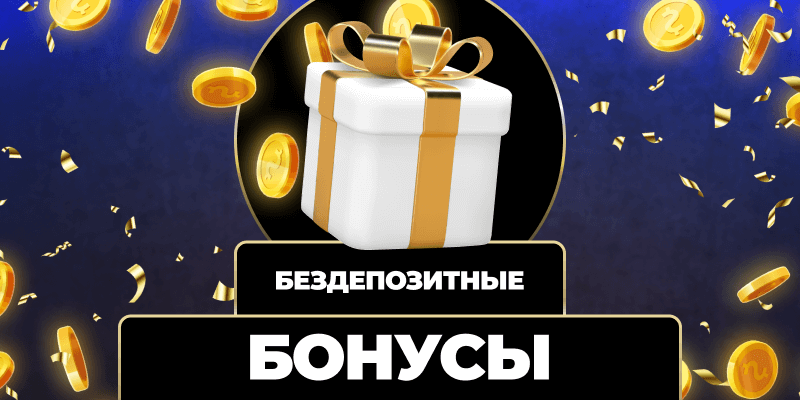 Казино на деньги как выбрать лучшее онлайн-казино для выгодной игры