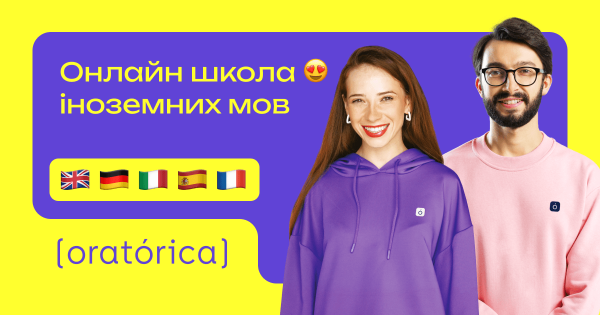 Онлайн-курси англійської мови 38