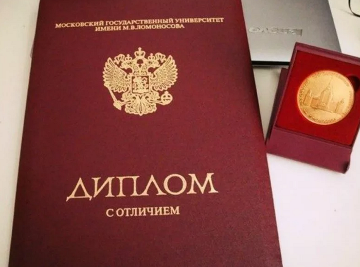 Купить диплом Иннополис на бланке ГОЗНАК -601729576