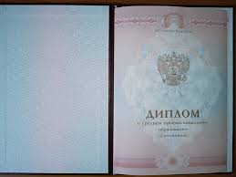 Купить диплом ИРСиД по низкой цене -524787373