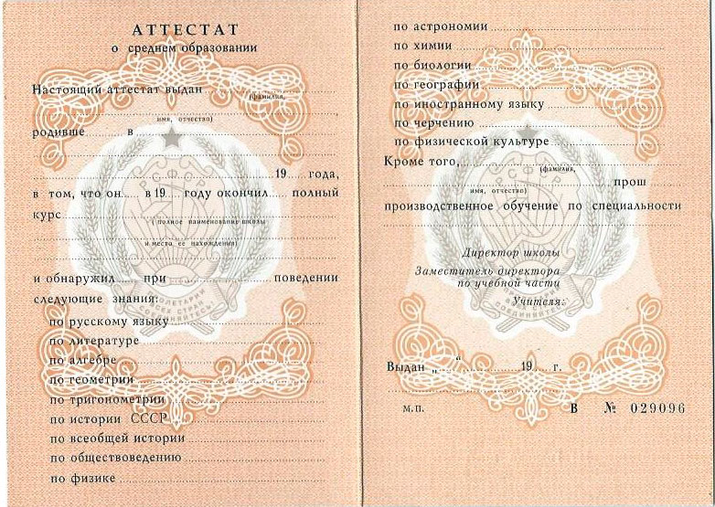 Купить диплом в Новороссийске Ваш путь к успеху