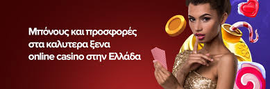 Εξερευνώντας τα Νόμιμα Καζίνο στην Ελλάδα